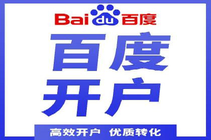 百度推广平台：企业品牌宣传的利器案例